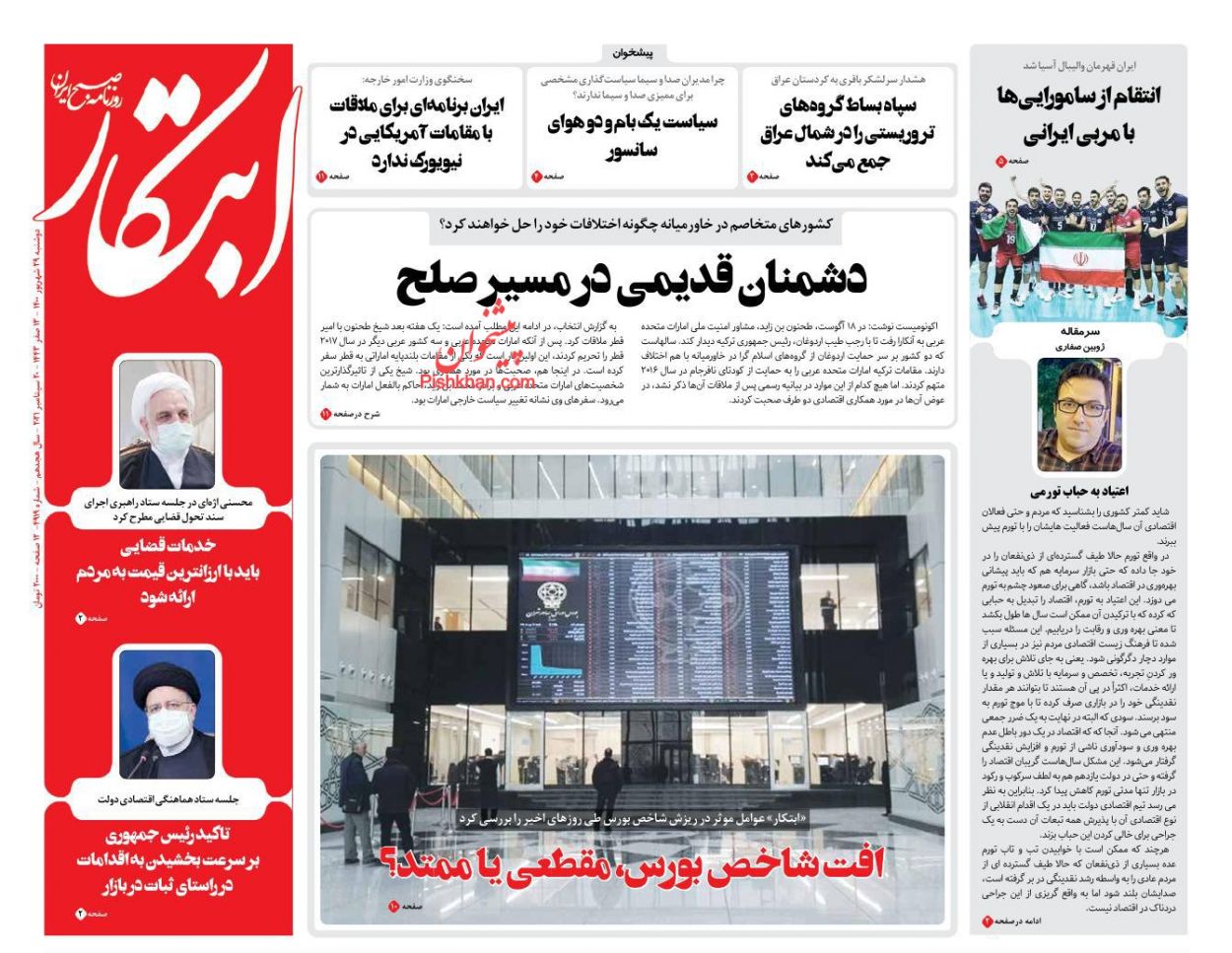 تحول و تعالی در عدلیه بدون هوشمندسازی غیرممکن است/ خروج اقتصاد از کمای کرونا تحول و تعالی در عدلیه بدون هوشمندسازی غیرممکن است/ خروج اقتصاد از کمای کرونا