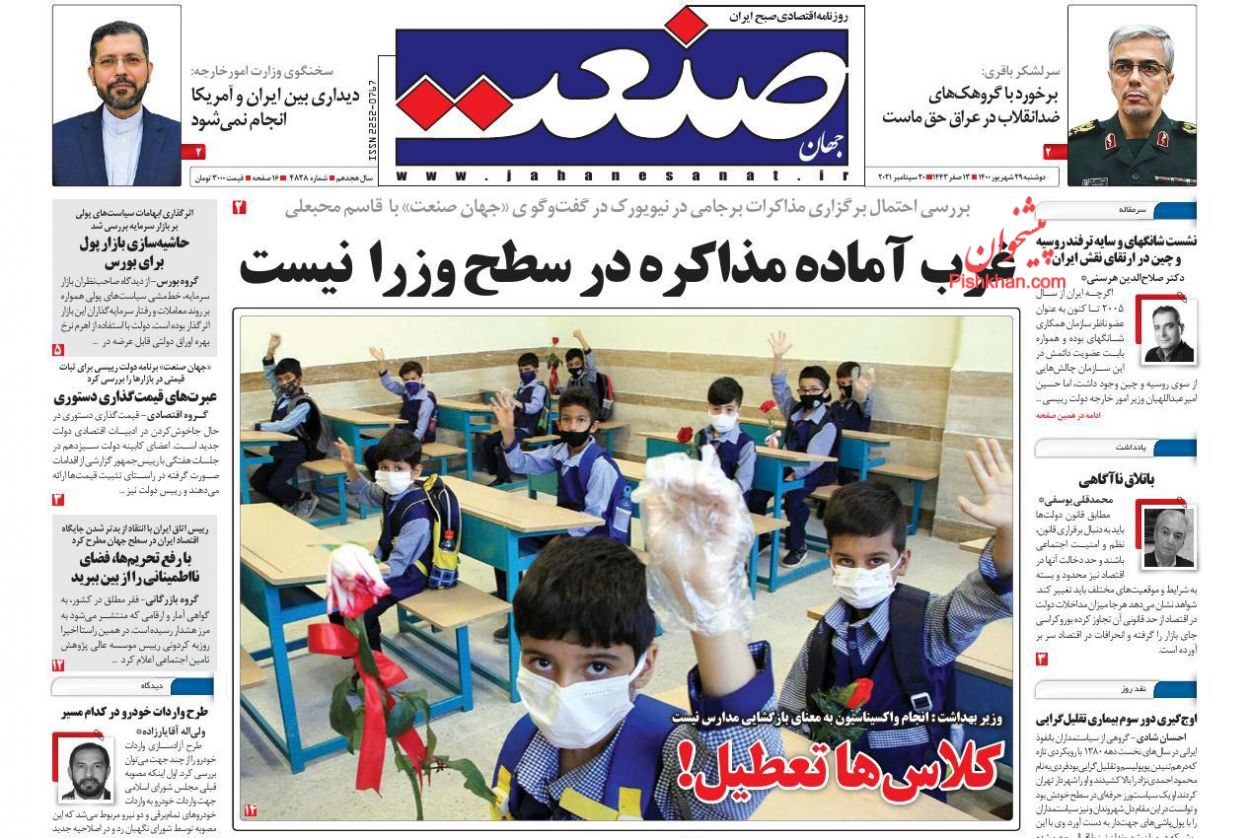 تحول و تعالی در عدلیه بدون هوشمندسازی غیرممکن است/ خروج اقتصاد از کمای کرونا تحول و تعالی در عدلیه بدون هوشمندسازی غیرممکن است/ خروج اقتصاد از کمای کرونا