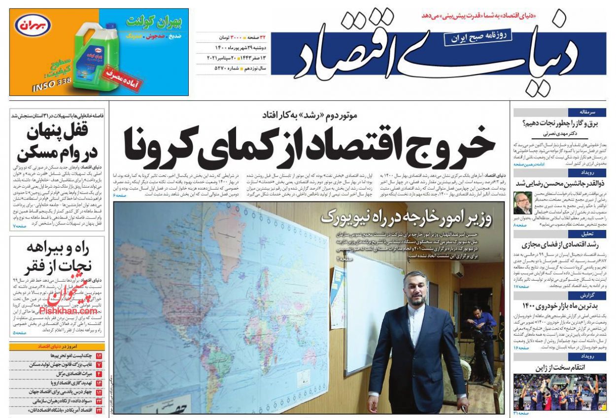 تحول و تعالی در عدلیه بدون هوشمندسازی غیرممکن است/ خروج اقتصاد از کمای کرونا تحول و تعالی در عدلیه بدون هوشمندسازی غیرممکن است/ خروج اقتصاد از کمای کرونا