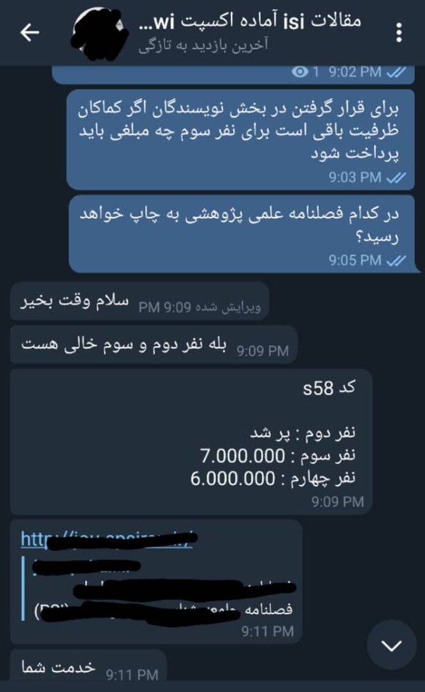 ارقام نجومی و مافیای تهیه و انتشار پژوهشهای علمی؛ چرا باید در برابر متخلفان ایستادگی کرد؟ ارقام نجومی و مافیای تهیه و انتشار پژوهشهای علمی؛ چرا باید در برابر متخلفان ایستادگی کرد؟