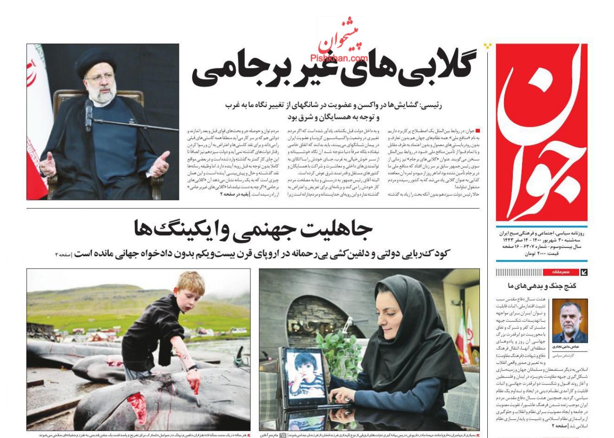 حمایت مادی و معنوی از افشاگران فساد/ رخ پنهان برجام در بورس