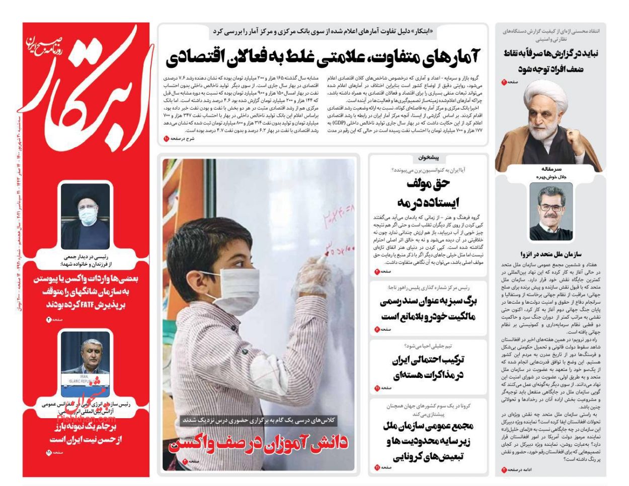 حمایت مادی و معنوی از افشاگران فساد/ رخ پنهان برجام در بورس