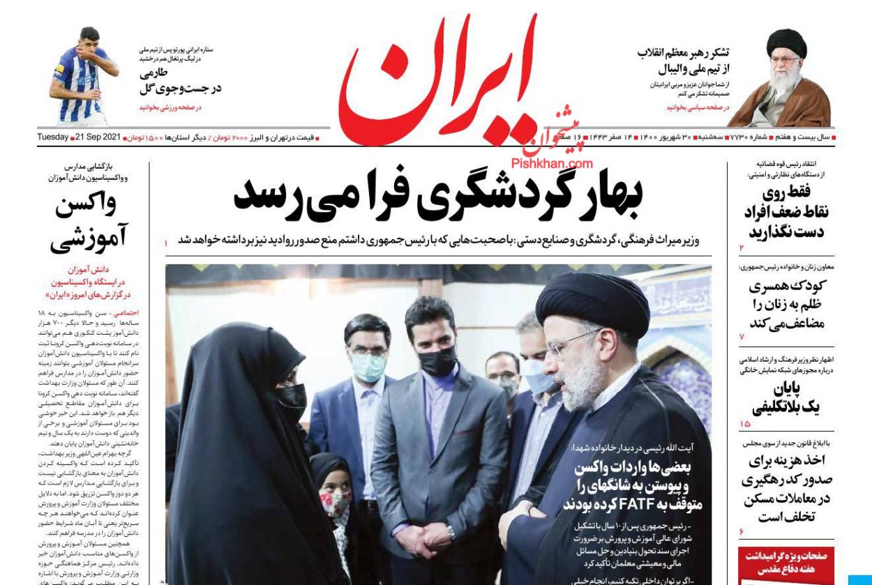 حمایت مادی و معنوی از افشاگران فساد/ رخ پنهان برجام در بورس