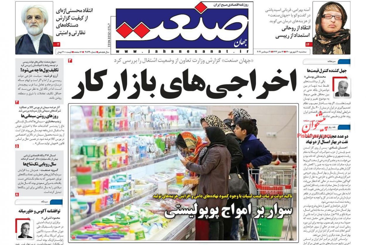 حمایت مادی و معنوی از افشاگران فساد/ رخ پنهان برجام در بورس