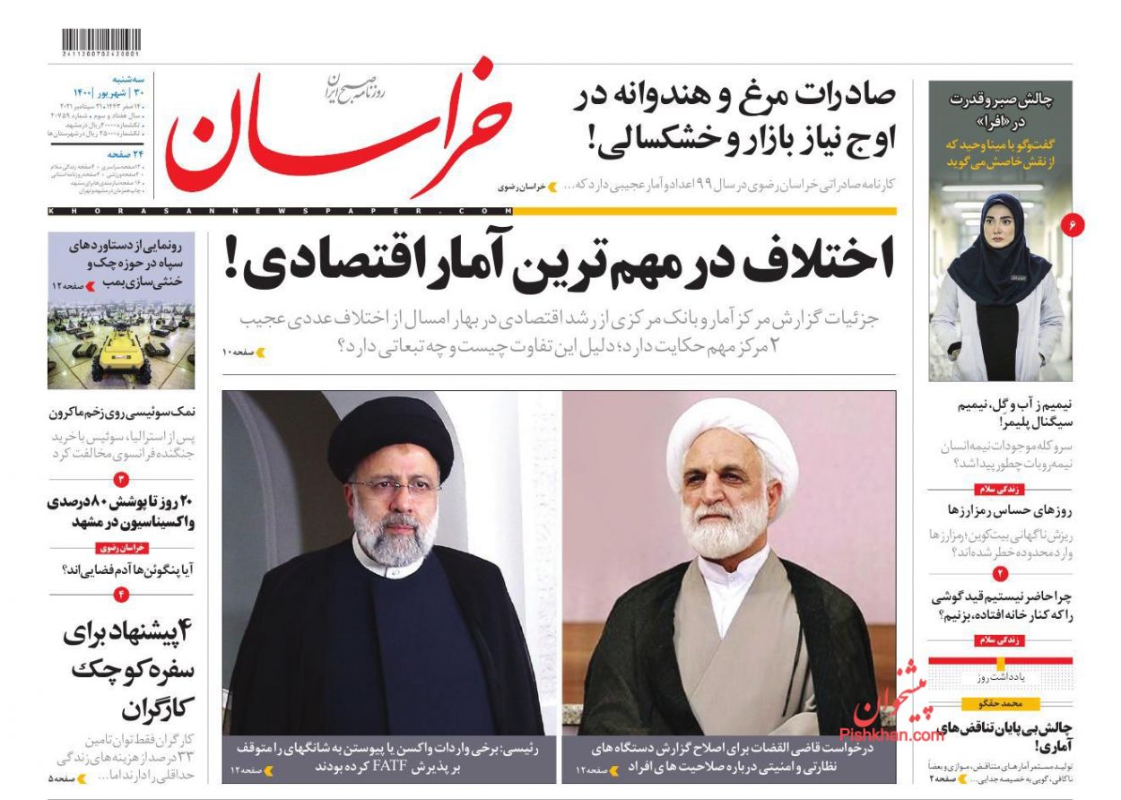 حمایت مادی و معنوی از افشاگران فساد/ رخ پنهان برجام در بورس
