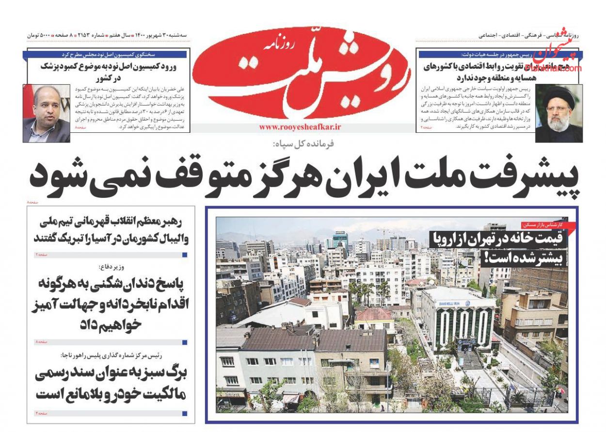 حمایت مادی و معنوی از افشاگران فساد/ رخ پنهان برجام در بورس