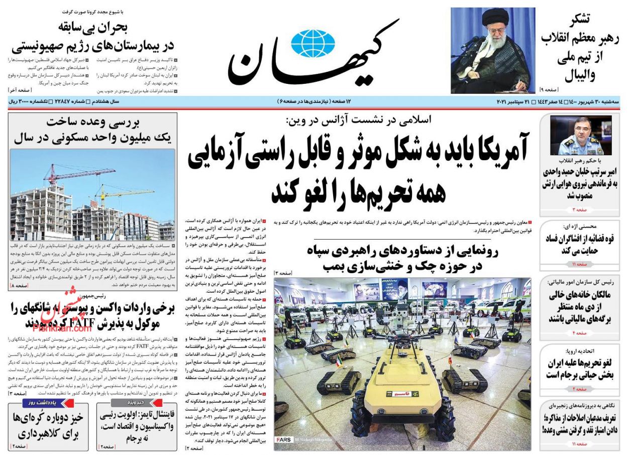 حمایت مادی و معنوی از افشاگران فساد/ رخ پنهان برجام در بورس