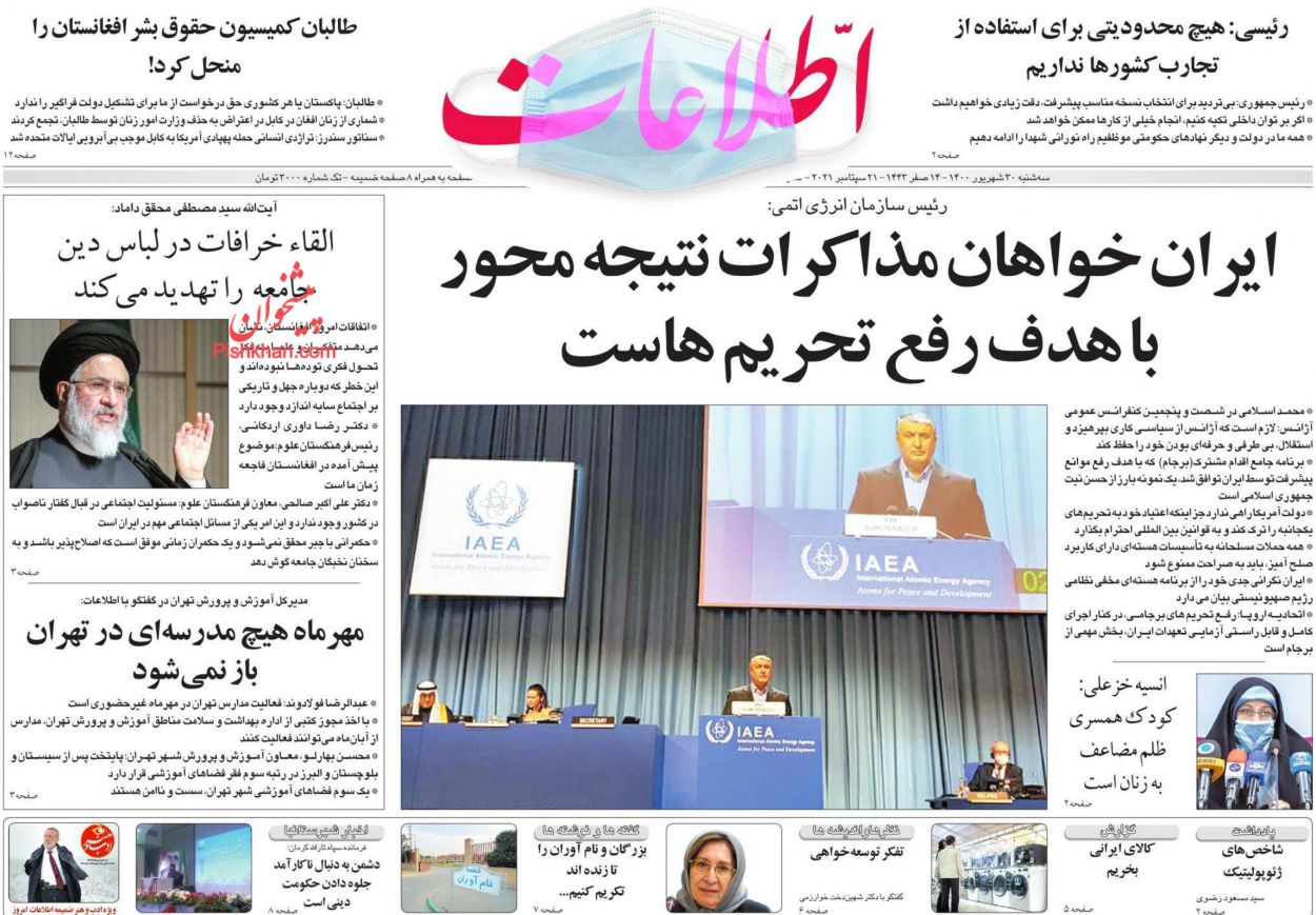 حمایت مادی و معنوی از افشاگران فساد/ رخ پنهان برجام در بورس