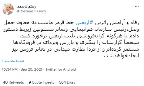 وزیر راه و شهرسازی: با گرانفروشی بلیت اربعین برخورد می‌کنیم