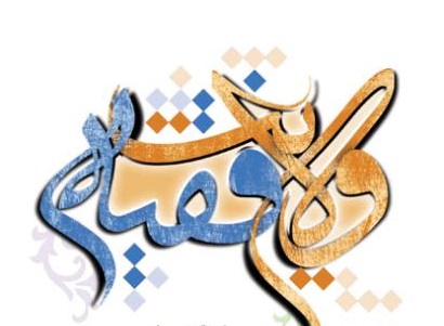 نظریه ولایت فقیه؛ از نظر تا عمل