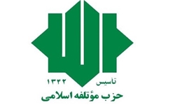 نشست کانون انتخاباتی حزب موتلفه با سخنرانی حدادعادل و حبیبی برگزار می‌شود