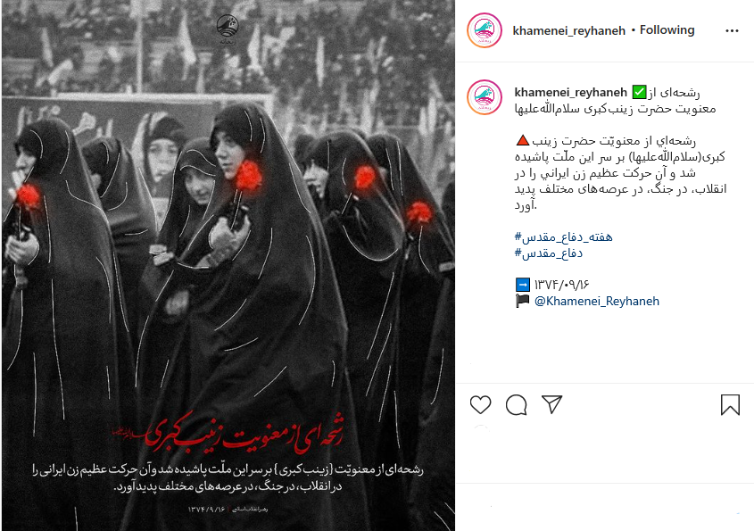 رشحه‌ای از معنویت حضرت زینب‌کبری (س) بر سر زن ایرانی