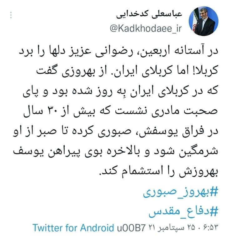 روایت دکتر کدخدایی از شهیدی که بعد از ۳۰ سال گمنامی به آغوش مادر بازگشت