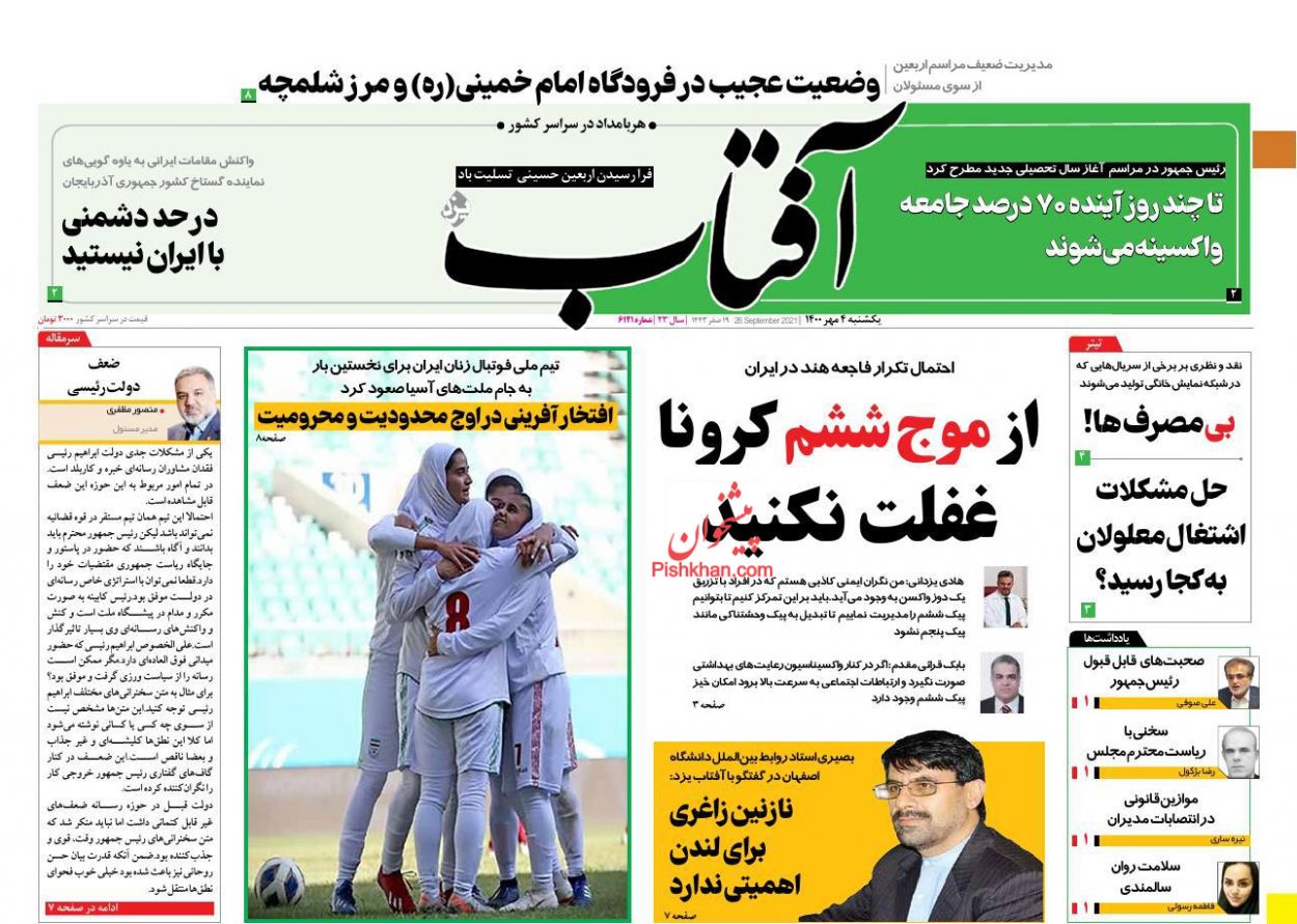 بی همگان به سر شود بی تو به سر نمیشود/ چراغ سبز شورای رقابت به واردات خودرو بی همگان به سر شود بی تو به سر نمیشود/ چراغ سبز شورای رقابت به واردات خودرو