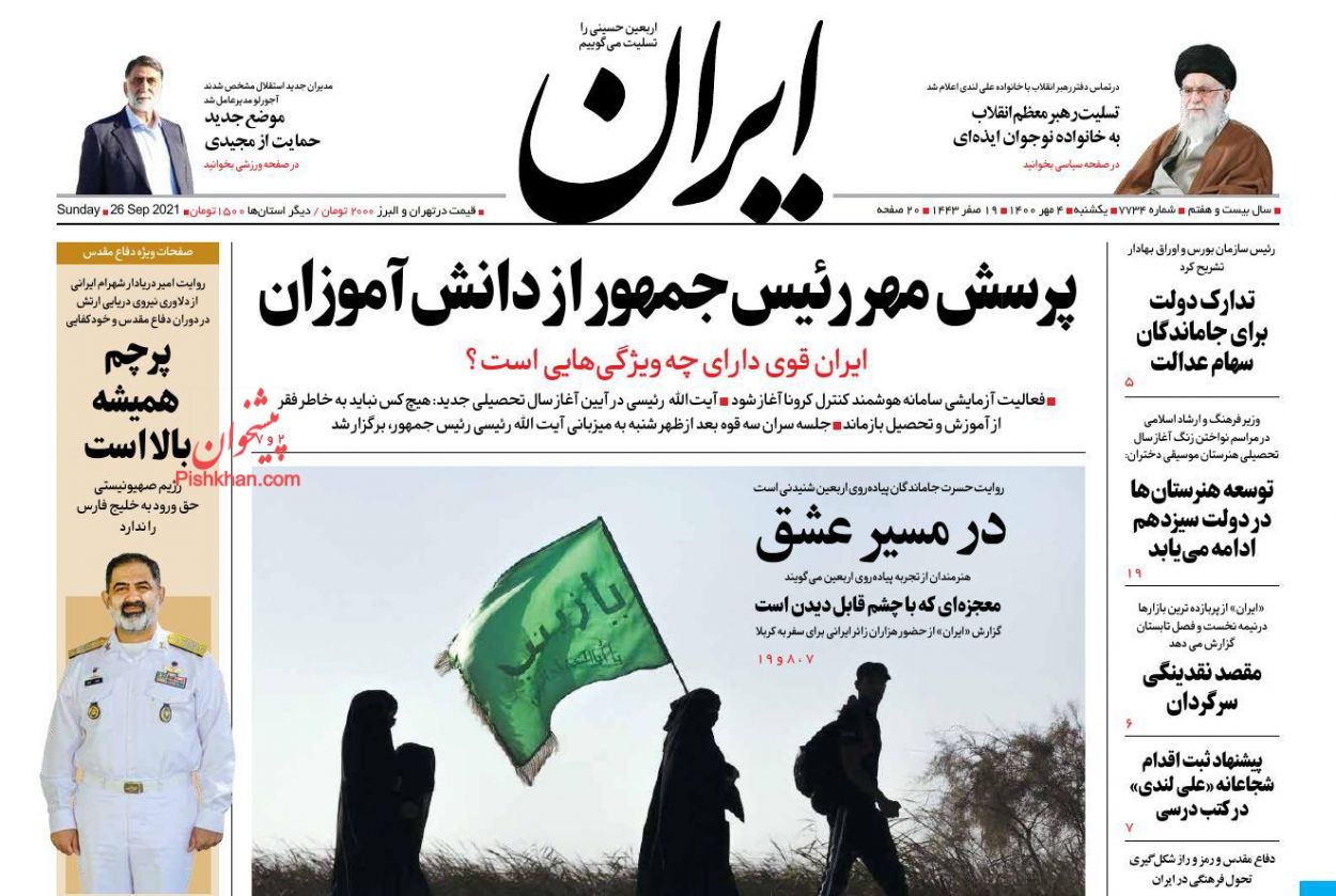 بی همگان به سر شود بی تو به سر نمیشود/ چراغ سبز شورای رقابت به واردات خودرو بی همگان به سر شود بی تو به سر نمیشود/ چراغ سبز شورای رقابت به واردات خودرو