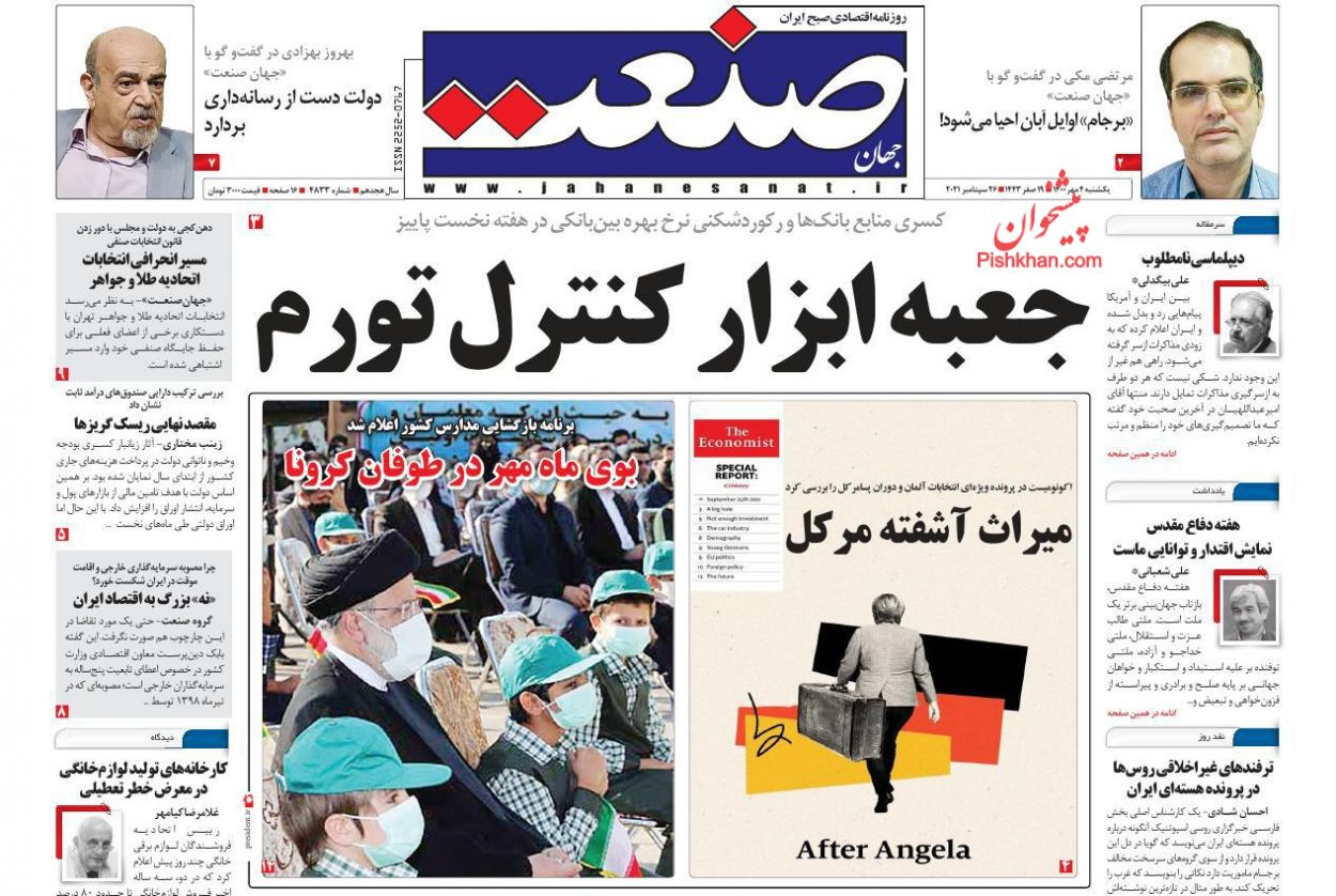 بی همگان به سر شود بی تو به سر نمیشود/ چراغ سبز شورای رقابت به واردات خودرو بی همگان به سر شود بی تو به سر نمیشود/ چراغ سبز شورای رقابت به واردات خودرو