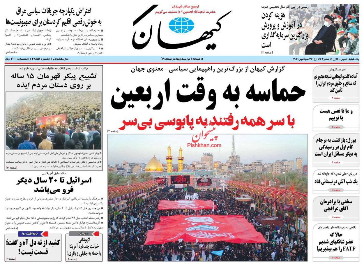 بی همگان به سر شود بی تو به سر نمیشود/ چراغ سبز شورای رقابت به واردات خودرو بی همگان به سر شود بی تو به سر نمیشود/ چراغ سبز شورای رقابت به واردات خودرو
