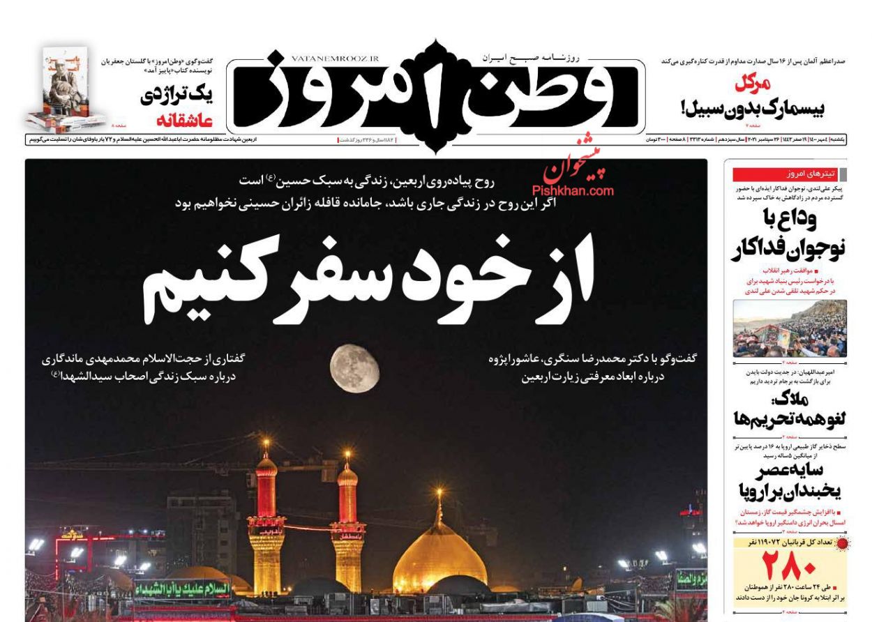 بی همگان به سر شود بی تو به سر نمیشود/ چراغ سبز شورای رقابت به واردات خودرو بی همگان به سر شود بی تو به سر نمیشود/ چراغ سبز شورای رقابت به واردات خودرو