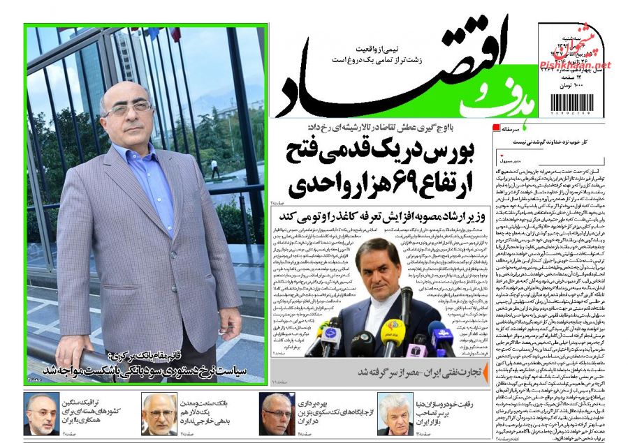 صفحه نخست روزنامه های 6 بهمن 1394
