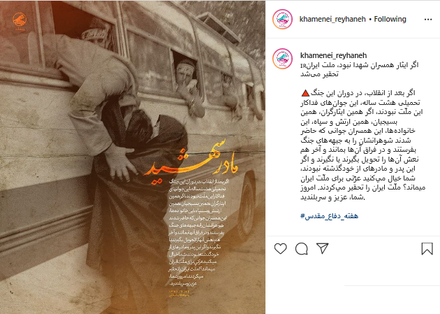 اگر ایثار همسران شهدا نبود، ملت ایران تحقیر میشد اگر ایثار همسران شهدا نبود، ملت ایران تحقیر میشد