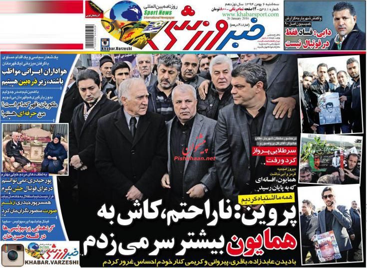 صفحه نخست روزنامه های ورشی 6 بهمن 1394