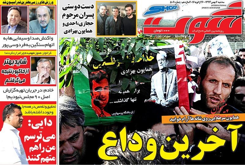 صفحه نخست روزنامه های ورشی 6 بهمن 1394