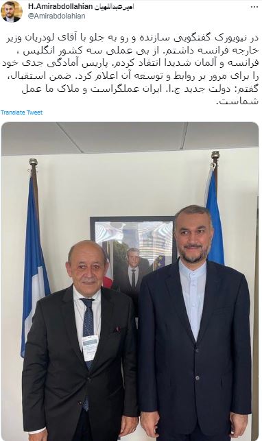 امیرعبداللهیان :  پاریس آمادگی جدی خود را برای مرور بر روابط و توسعه آن اعلام کرده است