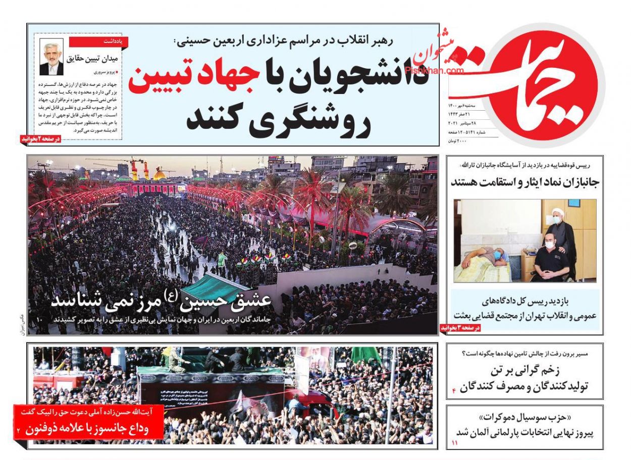 دانشجویان با جهاد تبیین روشنگری کنند/ بانک مرکی منابع ارزی را به داخل بازگرداند دانشجویان با جهاد تبیین روشنگری کنند/ بانک مرکی منابع ارزی را به داخل بازگرداند