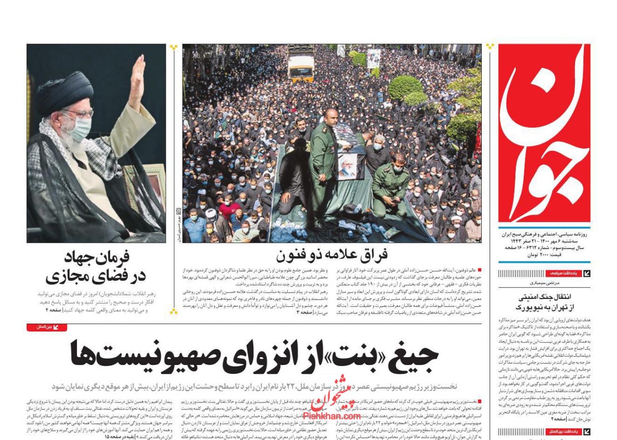 دانشجویان با جهاد تبیین روشنگری کنند/ بانک مرکی منابع ارزی را به داخل بازگرداند دانشجویان با جهاد تبیین روشنگری کنند/ بانک مرکی منابع ارزی را به داخل بازگرداند