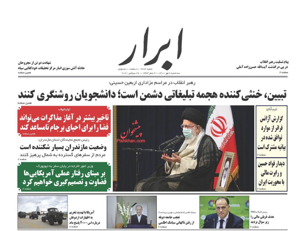 دانشجویان با جهاد تبیین روشنگری کنند/ بانک مرکی منابع ارزی را به داخل بازگرداند دانشجویان با جهاد تبیین روشنگری کنند/ بانک مرکی منابع ارزی را به داخل بازگرداند