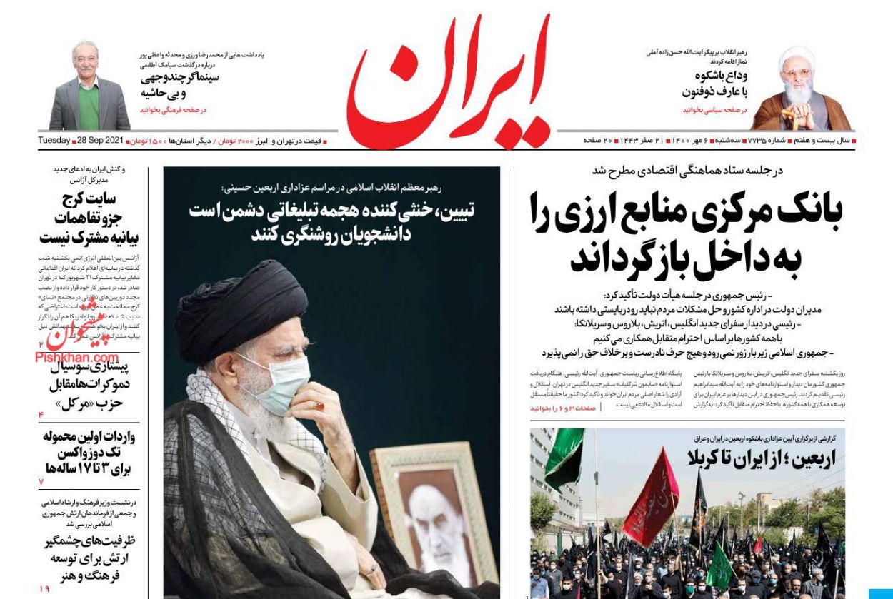 دانشجویان با جهاد تبیین روشنگری کنند/ بانک مرکی منابع ارزی را به داخل بازگرداند دانشجویان با جهاد تبیین روشنگری کنند/ بانک مرکی منابع ارزی را به داخل بازگرداند