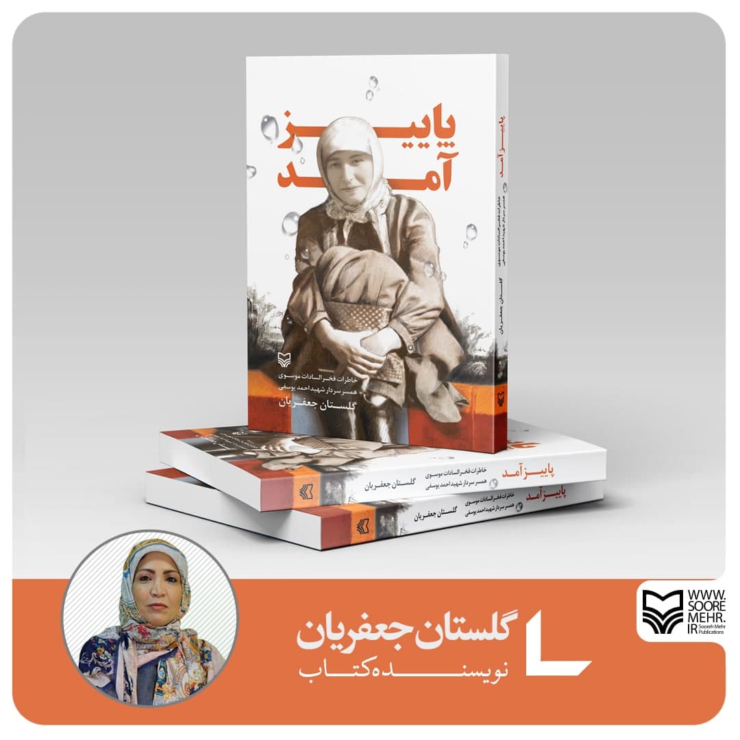 جای خالی زنان عاشق و آرمان‌گرا در ادبیات جنگ