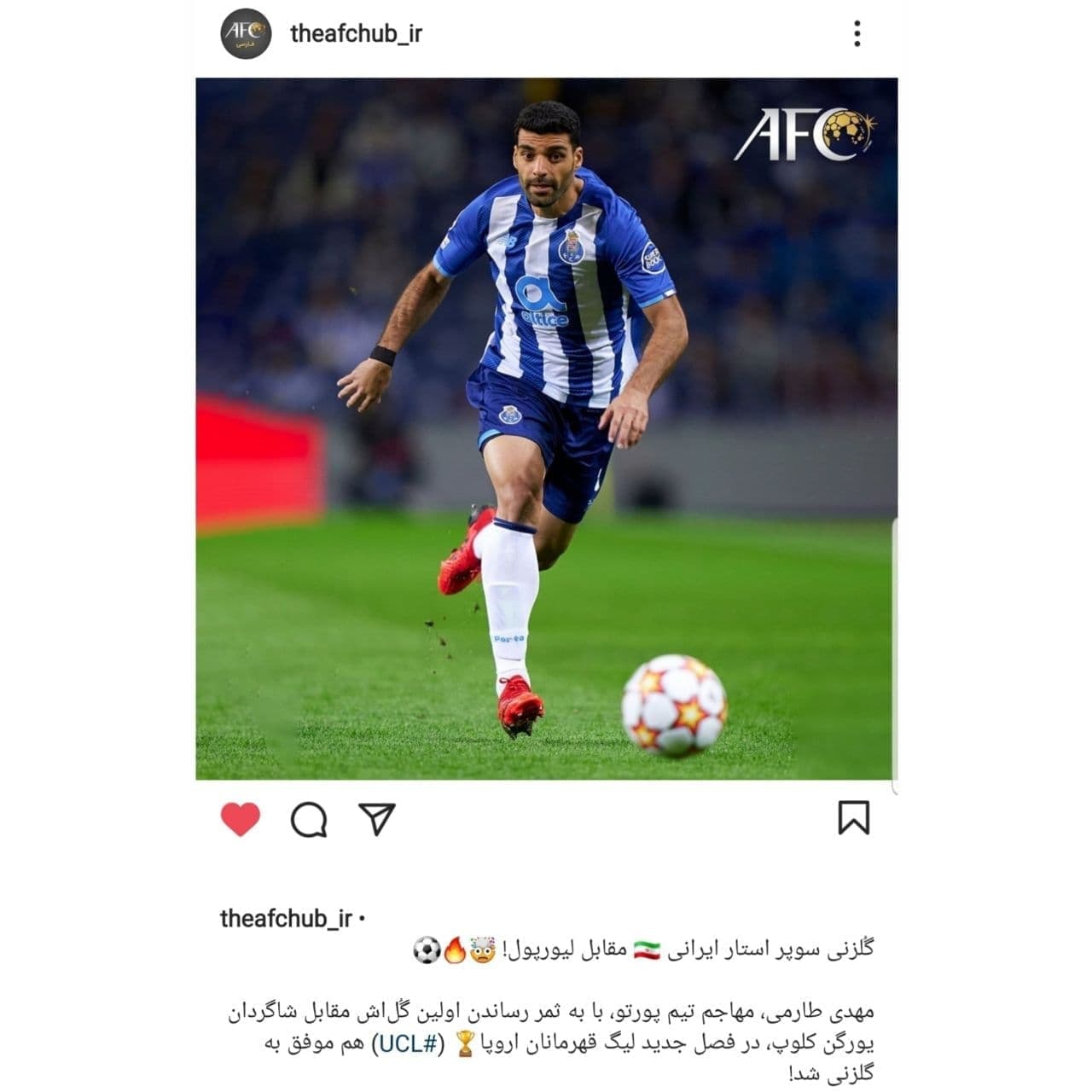تمجید اینستاگرام AFC از گلزنی طارمی مقابل لیورپول