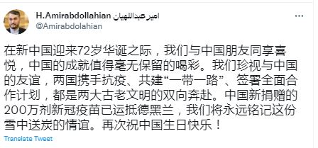 پیام امیر عبداللهیان به مناسبت روز ملی چین پیام امیر عبداللهیان به مناسبت روز ملی چین