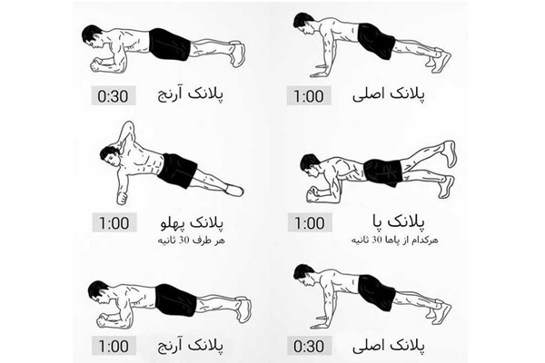 چند حرکت ورزشی ساده اما مفید چند حرکت ورزشی ساده اما مفید
