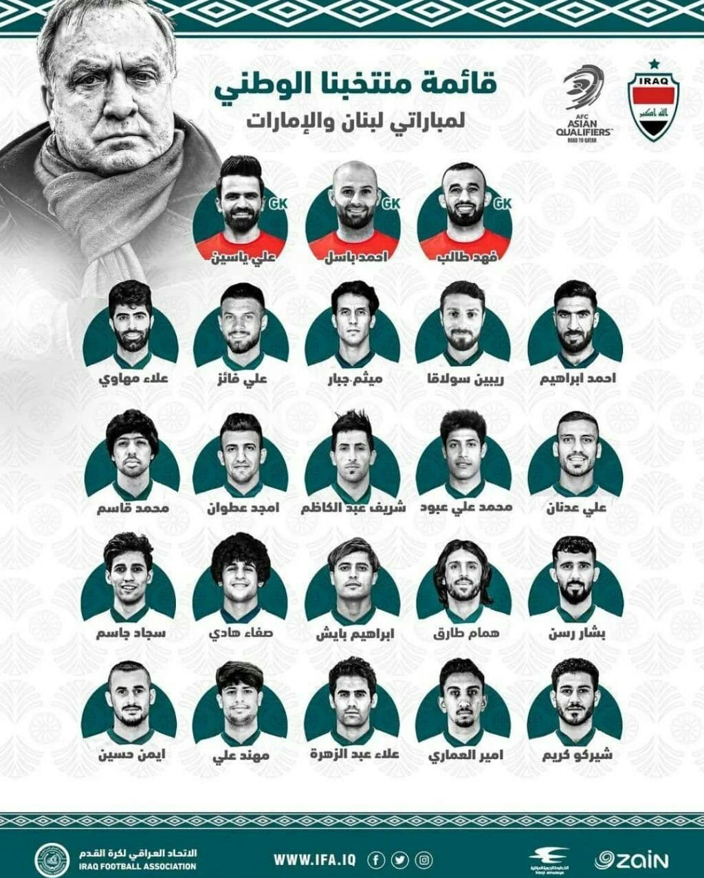 لیست تیم ملی عراق اعلام شد