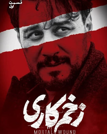 بقای شبکه نمایش خانگی در گرو ژانر جنایی - معمایی