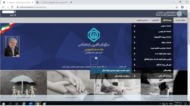 چگونه غیرحضوری درخواست بازنشستگی خود را ثبت کنیم؟ چگونه غیرحضوری درخواست بازنشستگی خود را ثبت کنیم؟