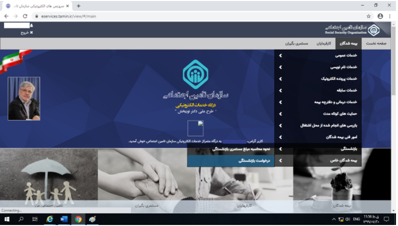 چگونه غیرحضوری درخواست بازنشستگی خود را ثبت کنیم؟ چگونه غیرحضوری درخواست بازنشستگی خود را ثبت کنیم؟