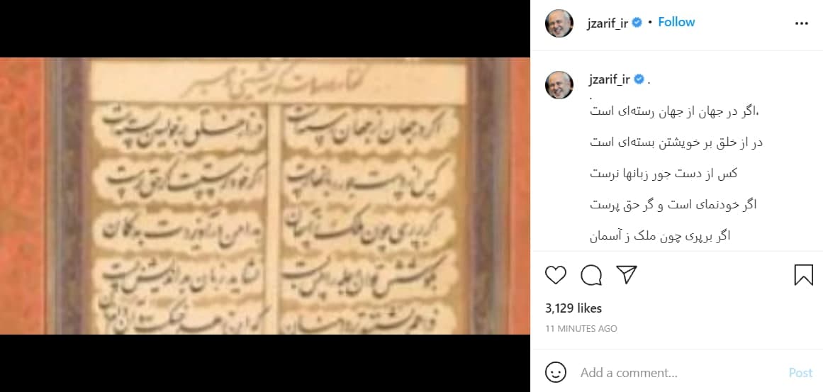 واکنش ظریف به ماجرای واژه 