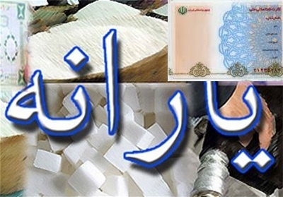یارانه کسانی که کارت ملی هوشمند ندارند، حذف می‌شود؟