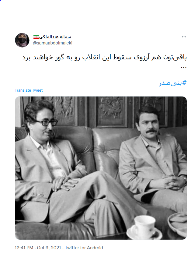 واکنش کاربران شبکه‌های اجتماعی به مرگ «بنی صدر» / انقلاب اسلامی ماند، بنی صدر رفت
