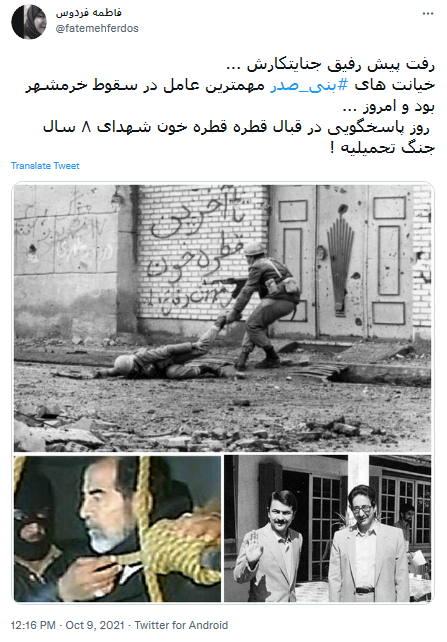 واکنش کاربران شبکه‌های اجتماعی به مرگ «بنی صدر» / انقلاب اسلامی ماند، بنی صدر رفت