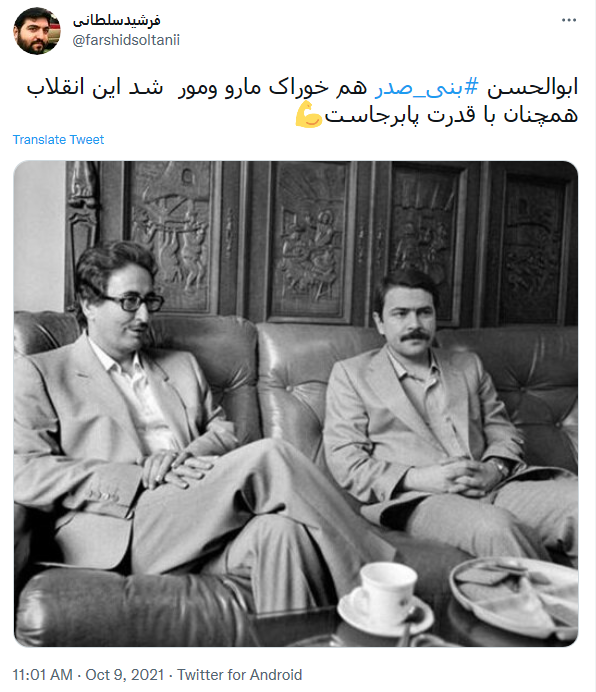 واکنش کاربران شبکه‌های اجتماعی به مرگ «بنی صدر» / انقلاب اسلامی ماند، بنی صدر رفت