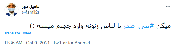 واکنش کاربران شبکه‌های اجتماعی به مرگ «بنی صدر» / انقلاب اسلامی ماند، بنی صدر رفت