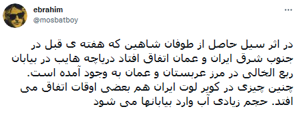 طوفان بیابان را به دریاچه تبدیل کرد