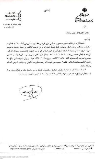 رئیس جدید اورژانس منصوب شد رئیس جدید اورژانس منصوب شد