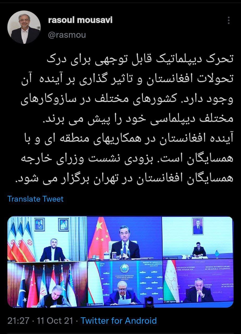 نشست وزرای خارجه همسایگان افغانستان در تهران برگزار میشود نشست وزرای خارجه همسایگان افغانستان در تهران برگزار میشود