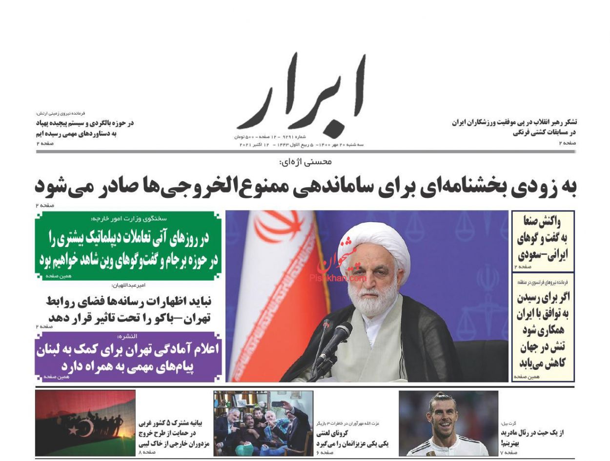 دفاع قاطع از حقوق مردم/امضای عراقیها پای برگه اخراج آمریکا دفاع قاطع از حقوق مردم/امضای عراقیها پای برگه اخراج آمریکا
