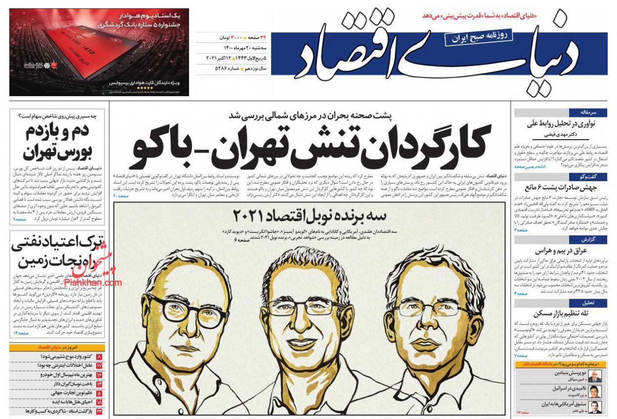 دفاع قاطع از حقوق مردم/امضای عراقیها پای برگه اخراج آمریکا دفاع قاطع از حقوق مردم/امضای عراقیها پای برگه اخراج آمریکا